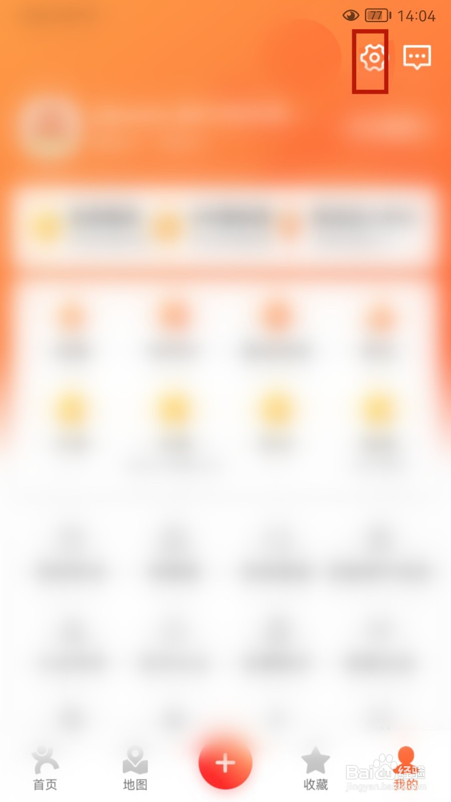 大众点评怎样设置允许谁私信我