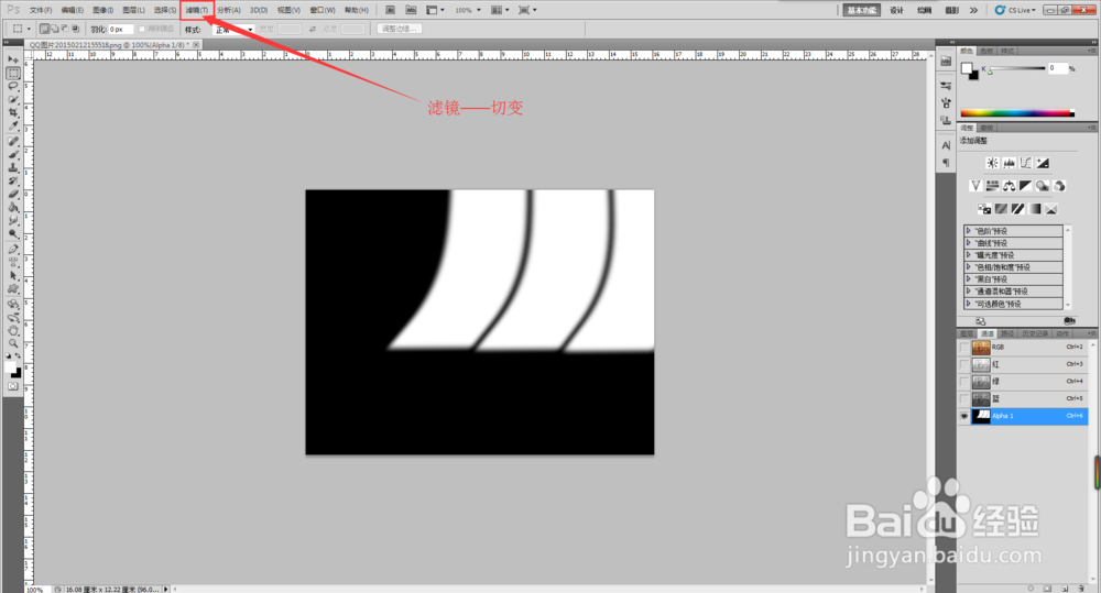 如何使用CS5软件制作光影特效