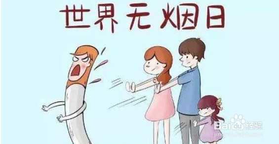 世界无烟日是哪天世界无烟日的由来是什么