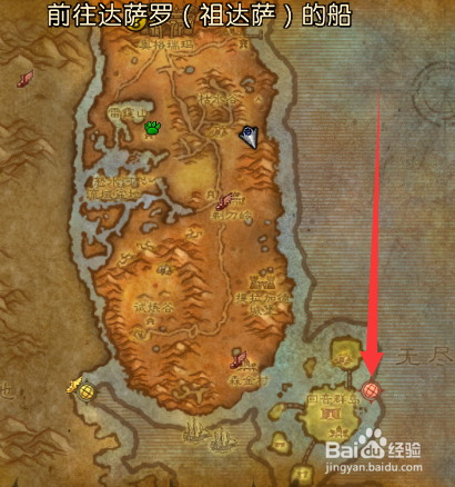 从奥格瑞玛怎么到赞达拉（新地图）