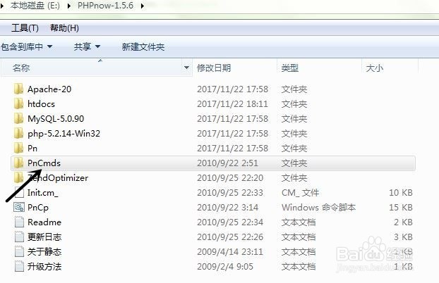 Wordpress本地运行环境中PHPnow的卸载方法