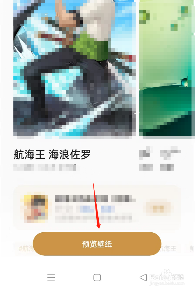 索隆手机壁纸超清图