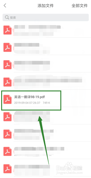 pdf文件怎么转换成word文档