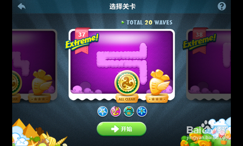 保卫萝卜挑战关37之全清金萝卜攻略