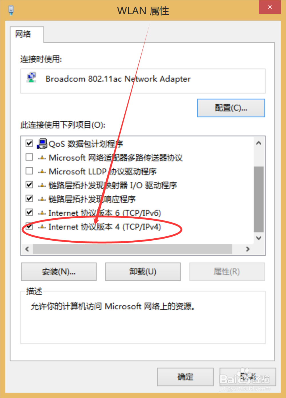 联想电脑DNS错误该怎么修复