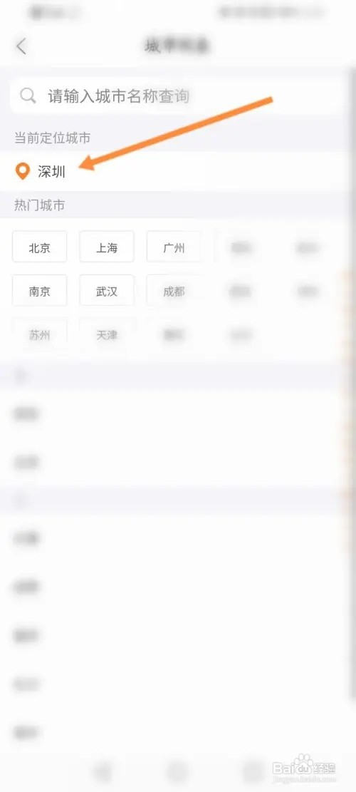 怎么通过本地宝查询英语四六级成绩?