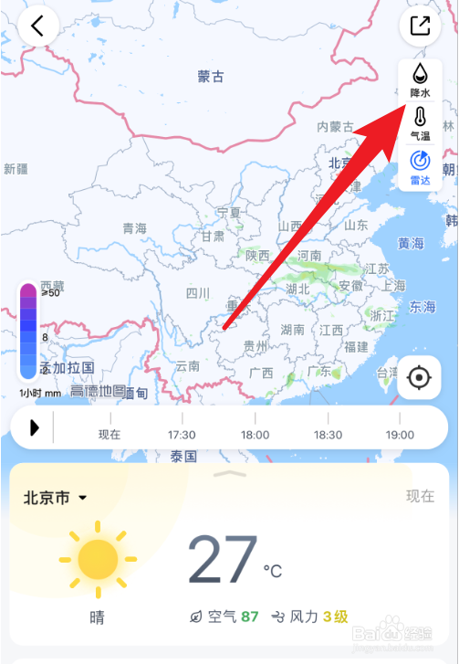 中国实时的降水分布情况在哪看