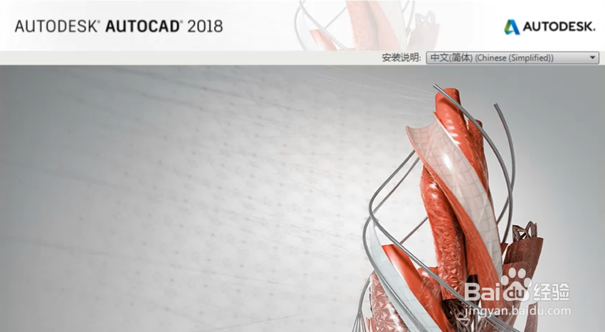 <b>AutoCAD2018下载安装注册激活教程中文版</b>