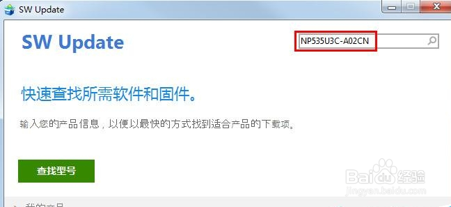 耳机插到电脑上没有声音解决方法