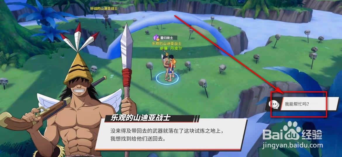 航海王热血航线重归故土探索任务怎么做