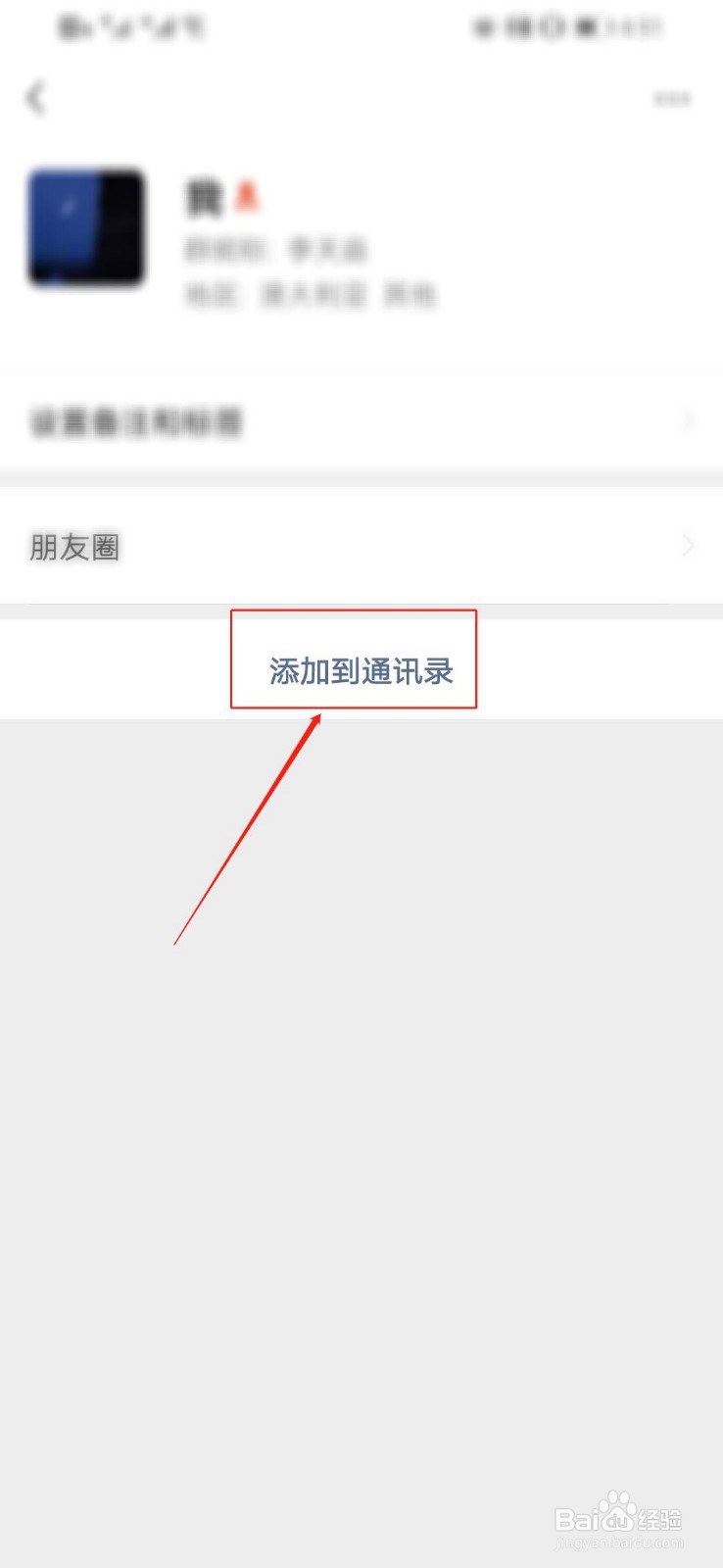 不发信息怎么知道微信被删除