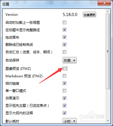iThoughts怎么关闭图像预览