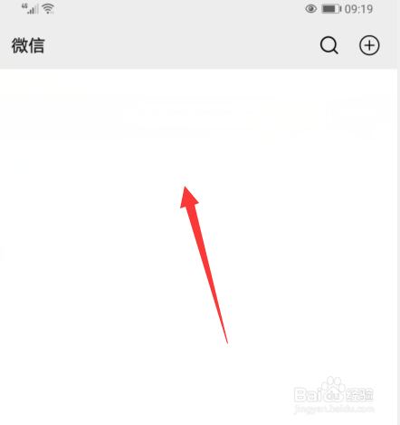 华为自动旋转不起作用怎么办