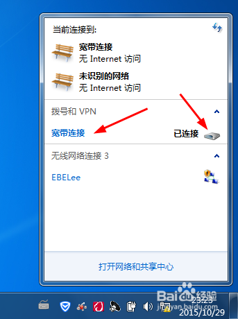 电脑上不了网怎么办