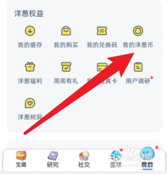 洋葱学园在哪里领取洋葱币