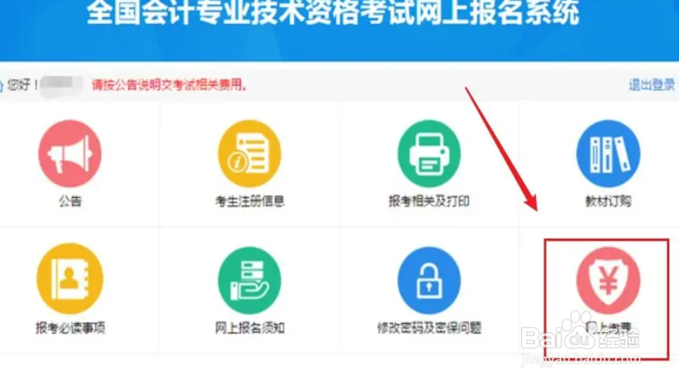 社会人员怎么报考会计证