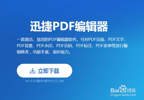 Pdf背景色修改方法 百度经验 Pdf背景色修改方法 百度经验