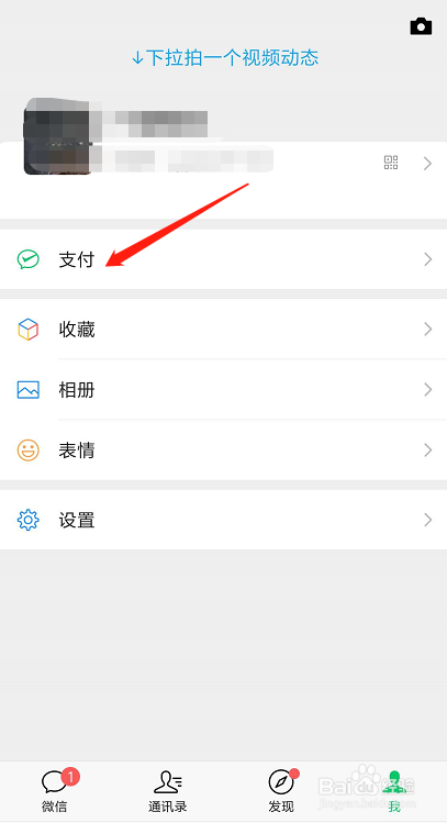 微信欺诈举报在哪里？怎么申请举报违规账号？