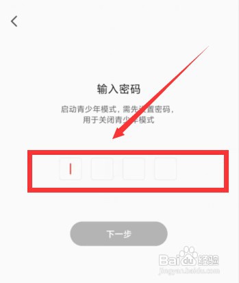 阅友免费小说APP怎样开启青少年模式