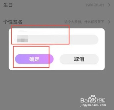 小白语音怎么修改昵称