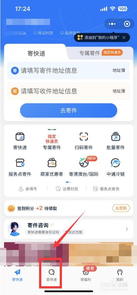 中通快递单号怎么看
