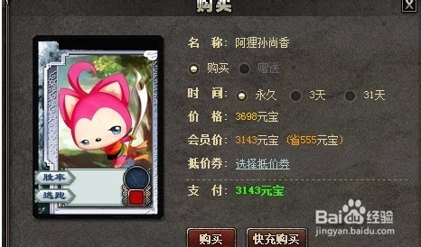 三国杀阿狸孙尚香介绍 超可爱孙尚香三国秀