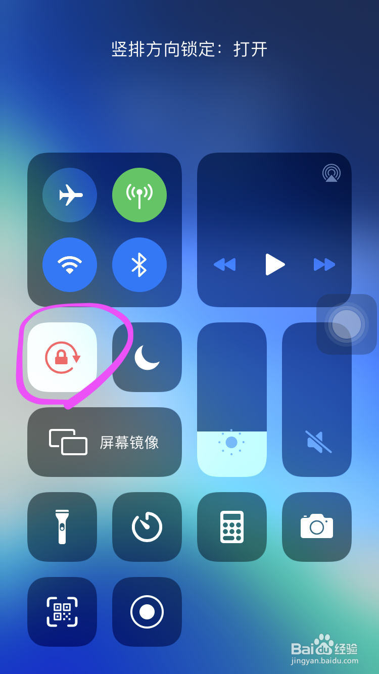 苹果手机不能横屏了是什么原因