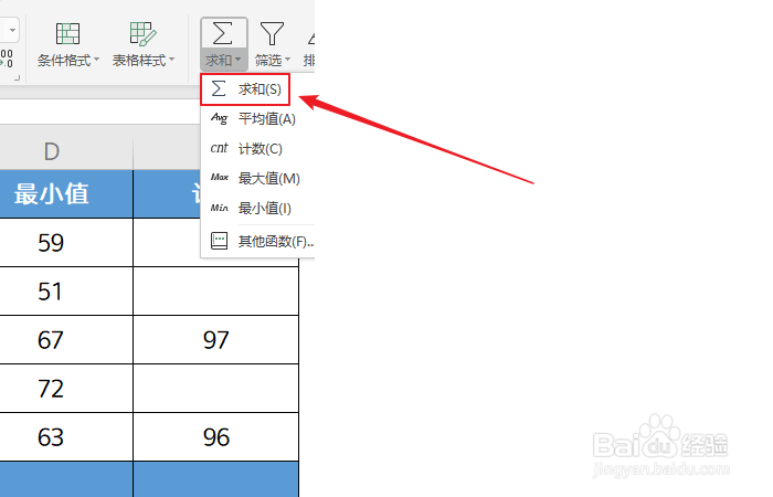 excel如何快速求和?