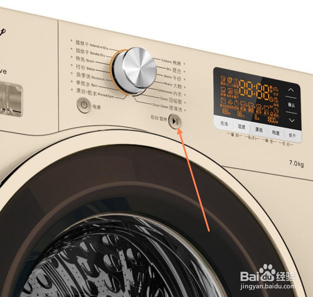 博世洗衣机使用教程