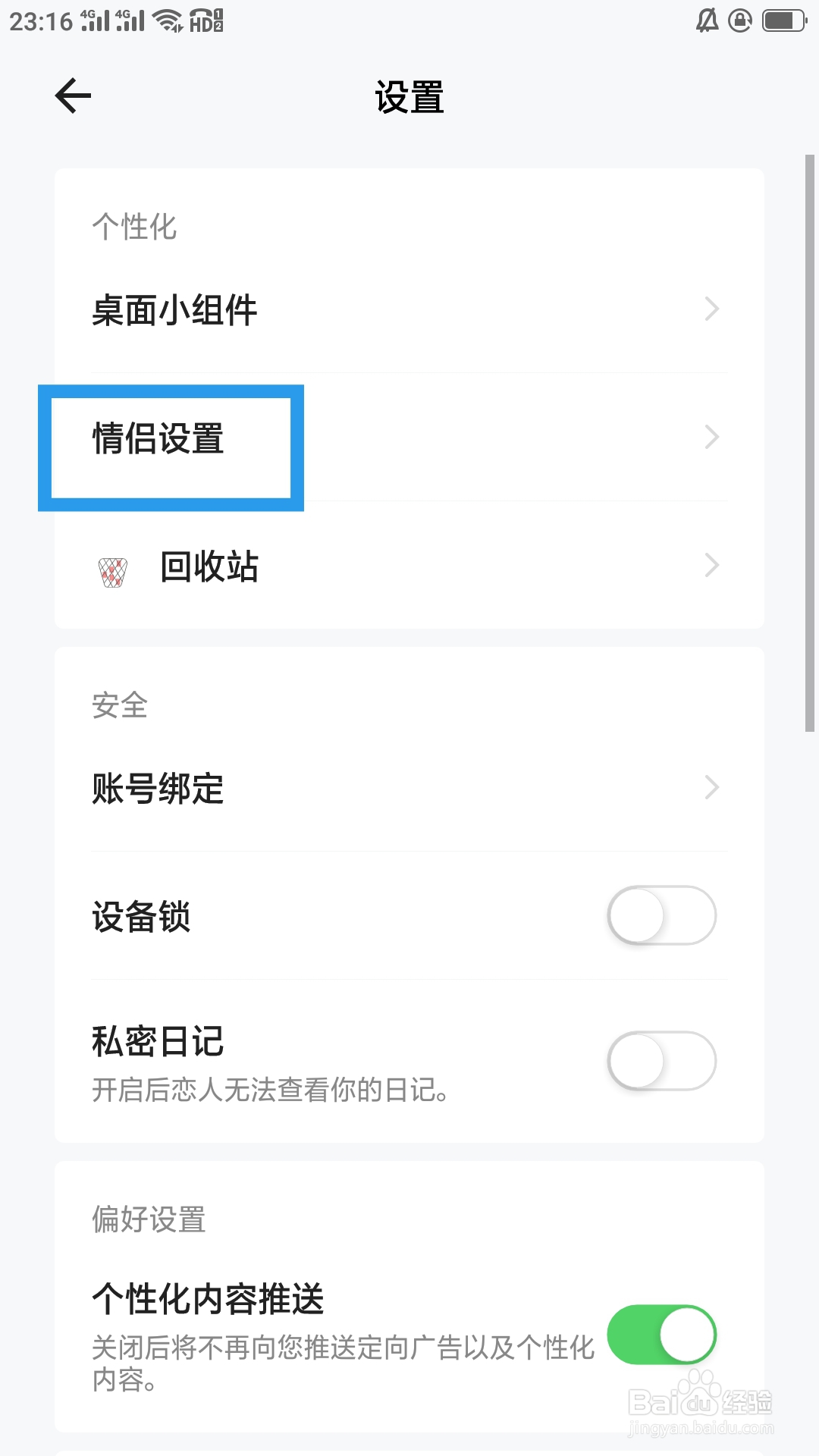 有米工作室APP如何设置启动界面功能