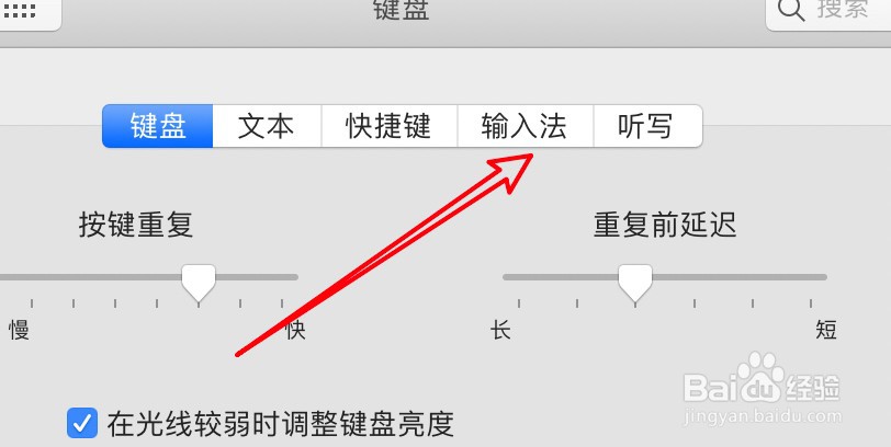 mac电脑怎么设置在菜单栏上显示输入法