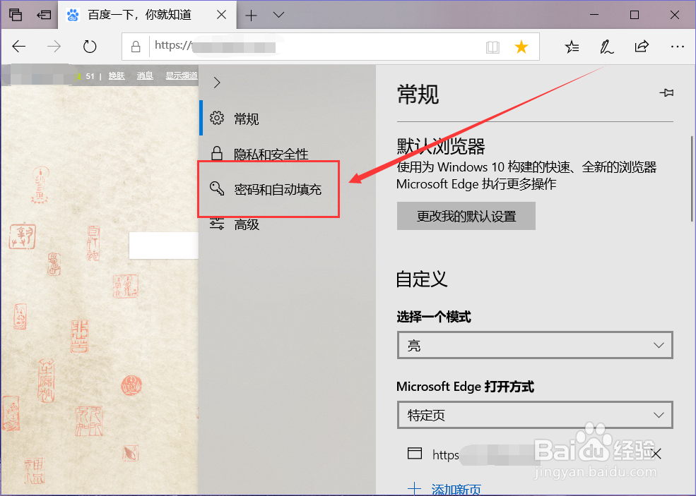 网页登录被记住用户名和密码如何彻底取消记忆