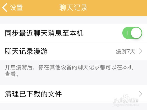 怎么找回qq聊天记录