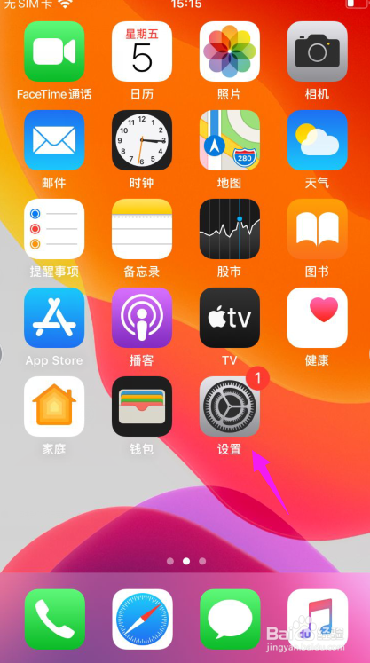 苹果手机如何开启旁白功能