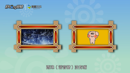 什么猫两条腿字谜怎么猜