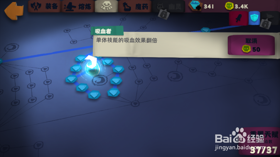 独奏骑士113层boss屏障火焰怪怎么过