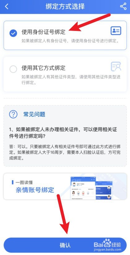 家人如何使用我的医保卡