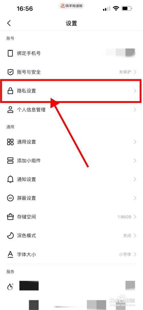 Keep怎么设置对外隐藏关注列表和粉丝列表