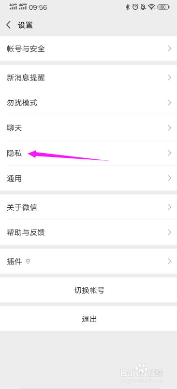 微信如何设置朋友圈仅三天可见
