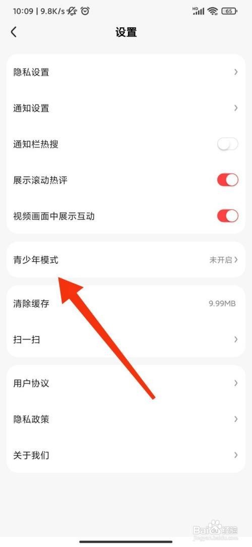好看视频青少年模式如何设置