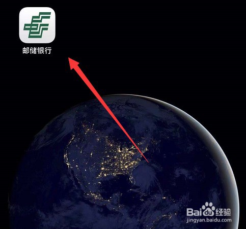 邮储银行登录密码忘了怎么办