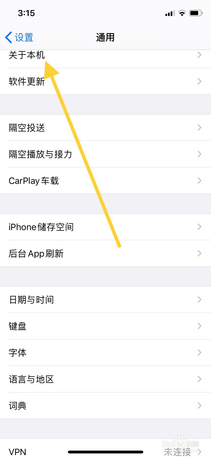 苹果手机序列号怎么查寻