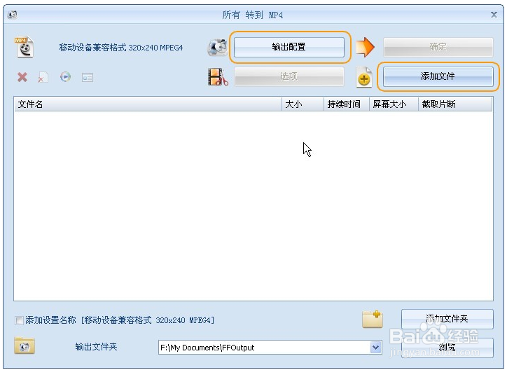 如何转换各种视频文件
