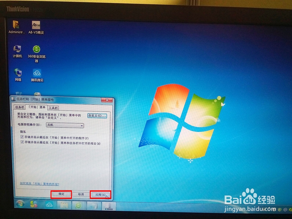 Win7系统怎么调出“最近使用的项目”