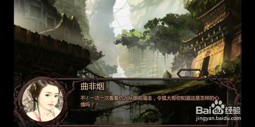金庸群侠传x长白人参怎样获得 百度经验 金庸群侠传x长白人参怎样获得 百度经验