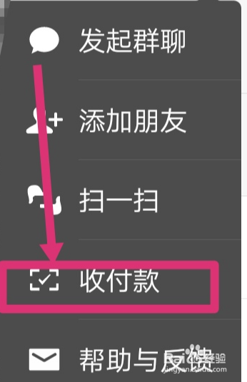 微信收款关闭信用卡收款