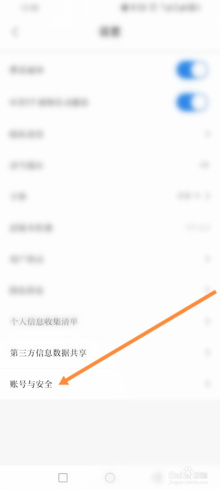 红星新闻软件怎么申请注销