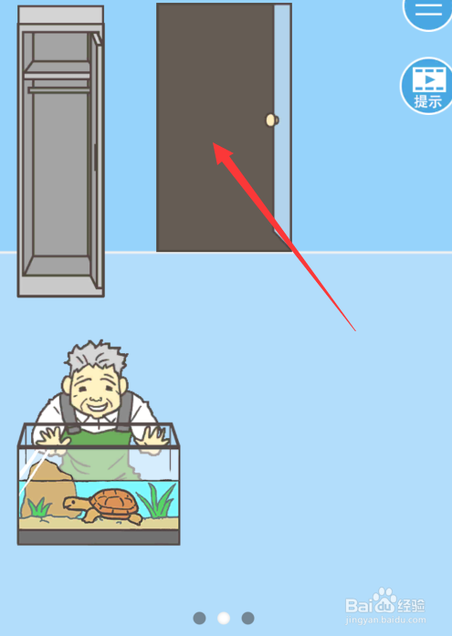 走出办公室2的第19关如何通关