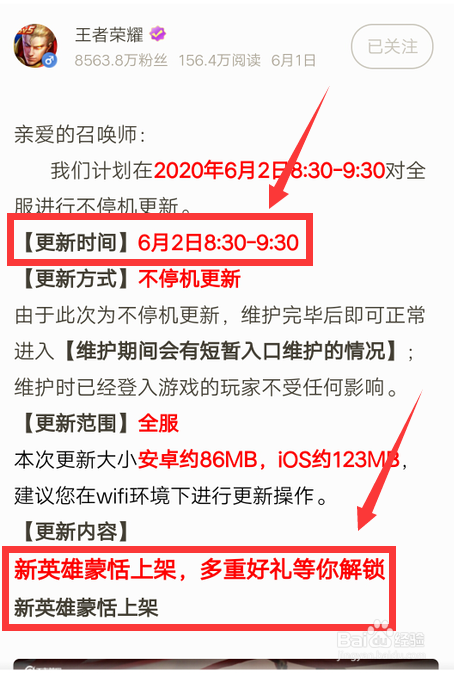 王者荣耀蒙恬什么时候出