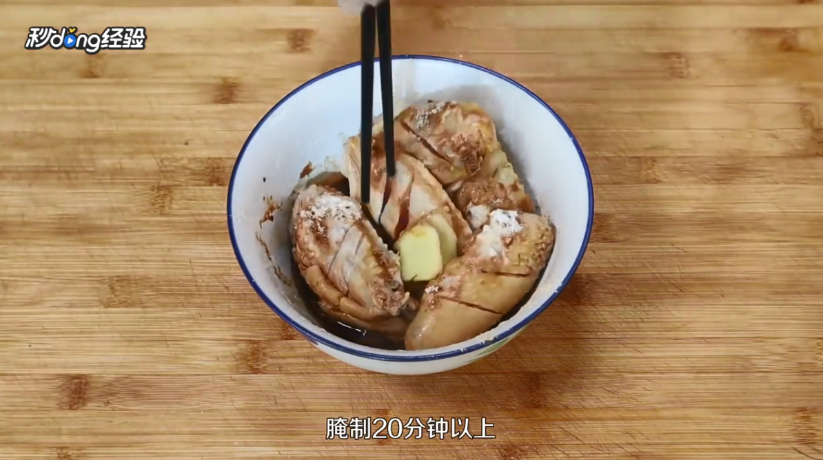 香煎鸡翅怎么做呢